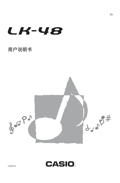 casio 卡西欧 LK-48